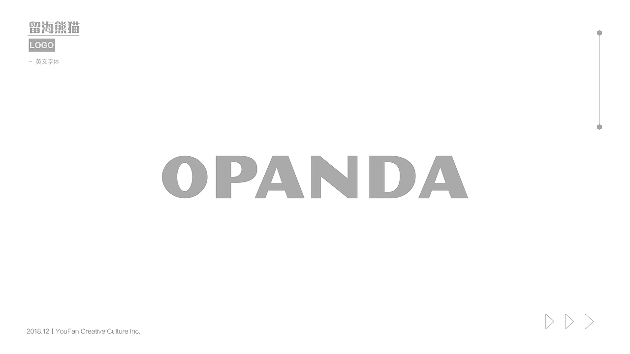 留海熊猫LOGO