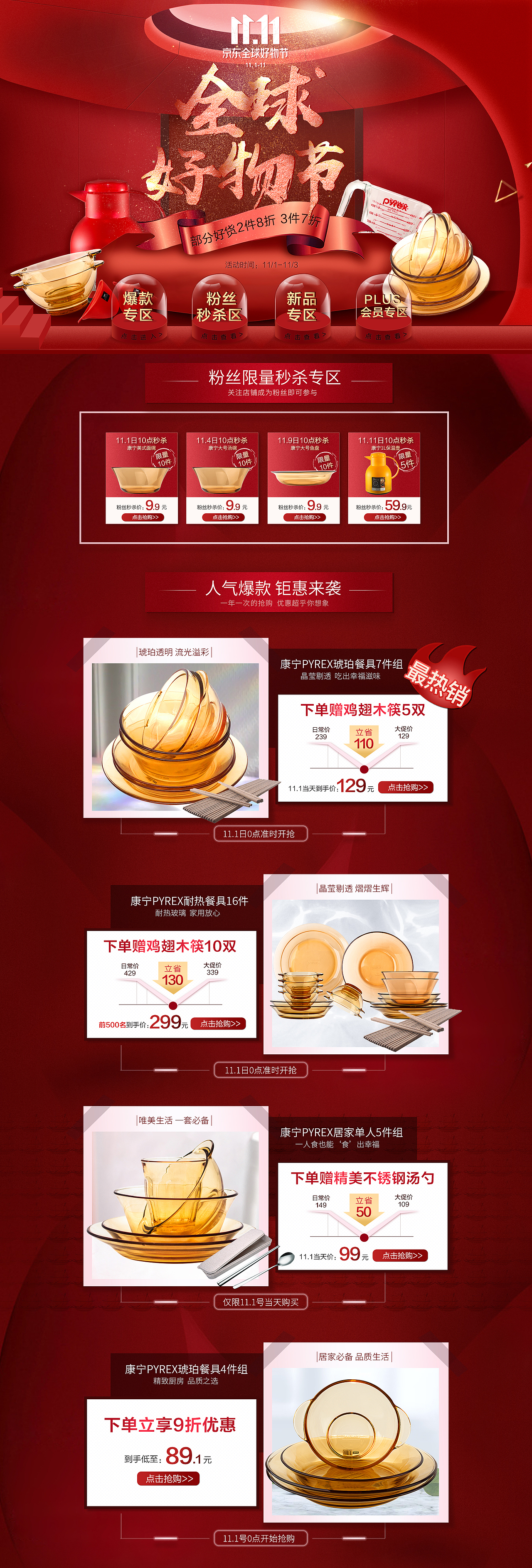双11（2）（图ZMTgyNjA5NzQw） - 电商 - 站酷设计师mo点mou原创素材 - 站酷ZCOOL