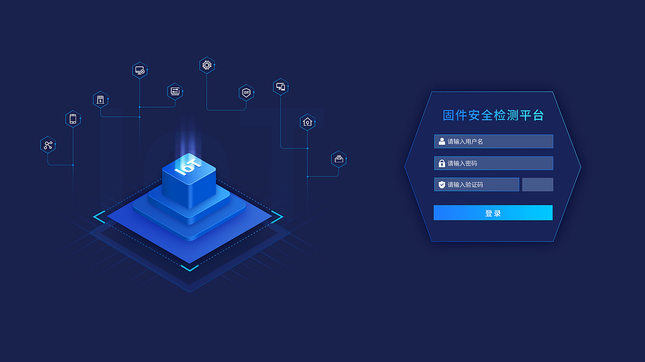 2020 To B后台登录界面合集