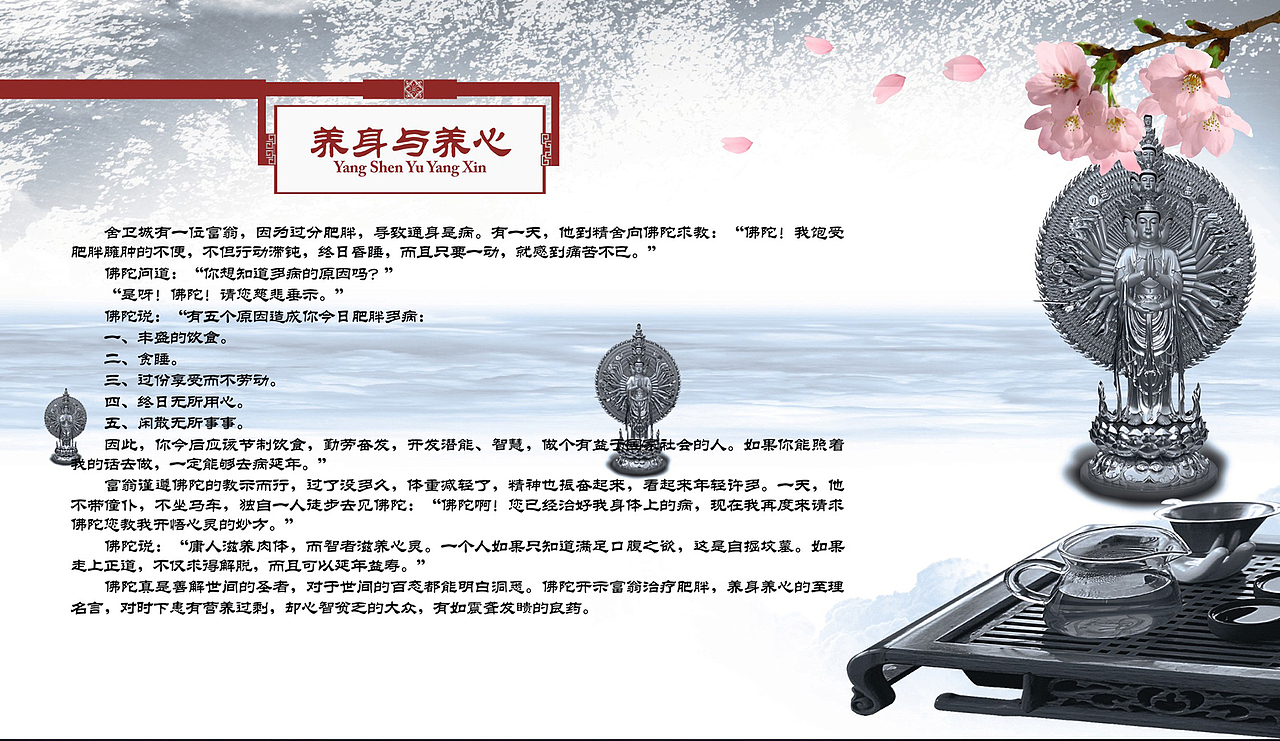 青龙寺文化宣传栏设计（图ZODc4MzkyMjQ=） - 宣传物料 - 站酷设计师昊翔品牌设计原创素材 - 站酷ZCOOL