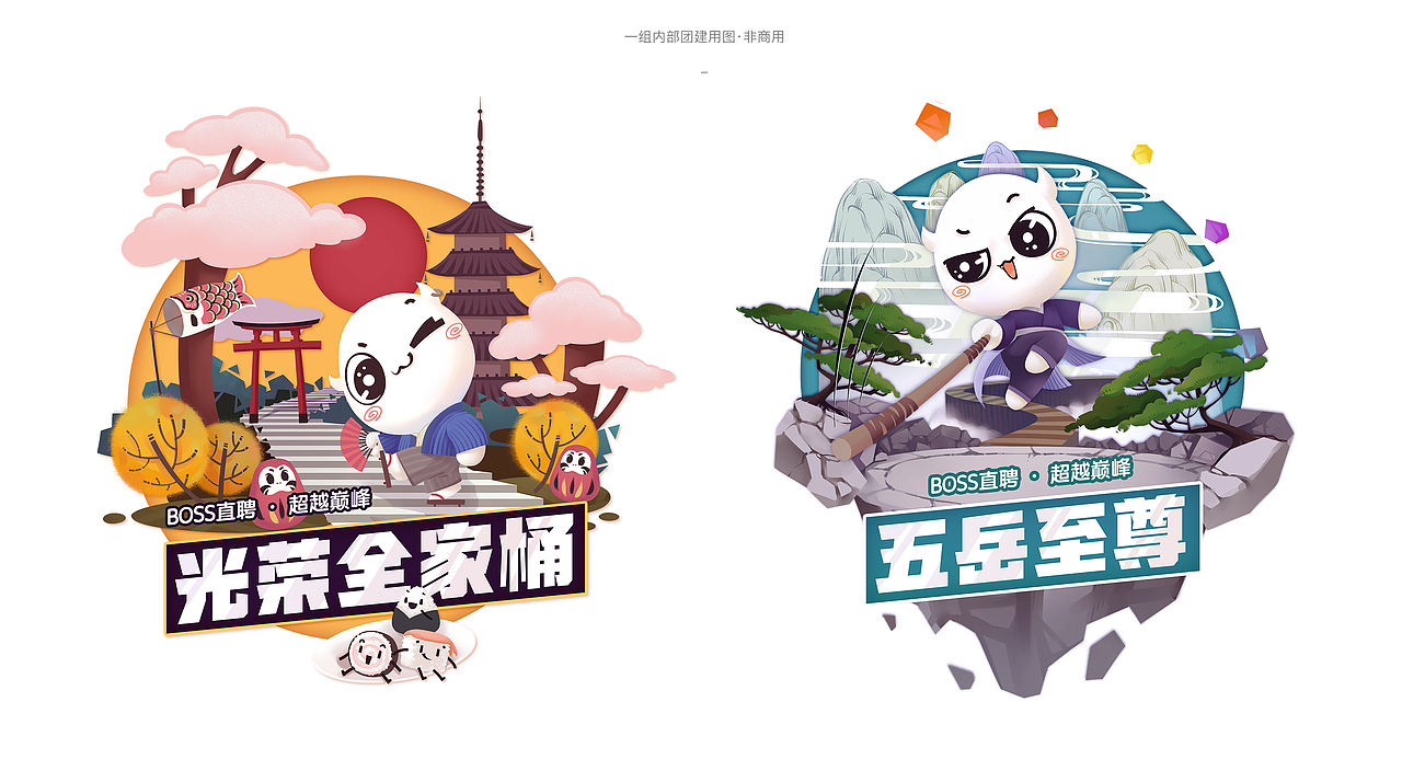 2018 DEMON'WORK「插画集合」（图ZMTQxODY5NjUy） - 商业插画 - 站酷设计师呆萌的Demon原创素材 - 站酷ZCOOL