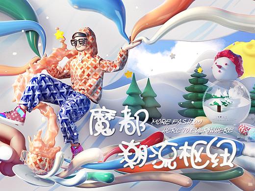 上海世茂广场四季C4D围挡