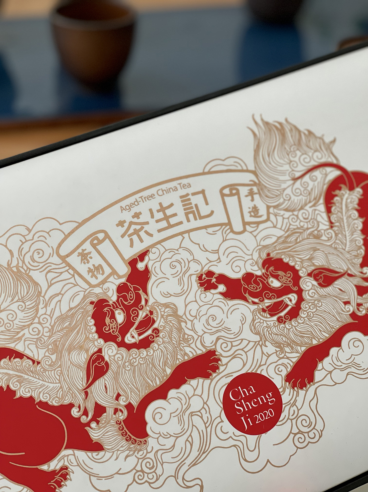 一些茶事&日常工作