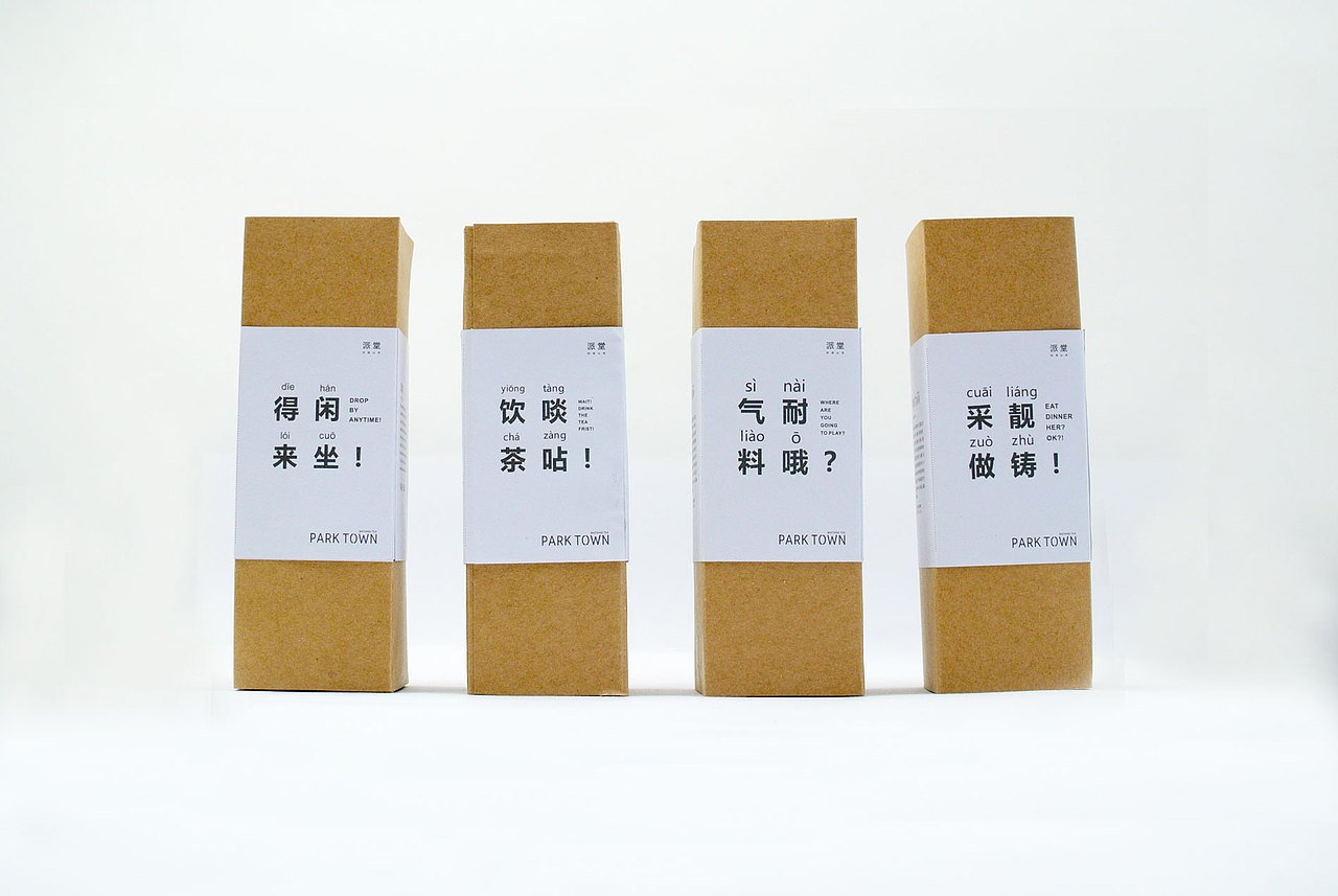 特产包装/年轻化的土特产包装设计/茶叶品牌（图ZMjA3ODk4NzI=） - 包装 - 站酷设计师东worry原创素材 - 站酷ZCOOL