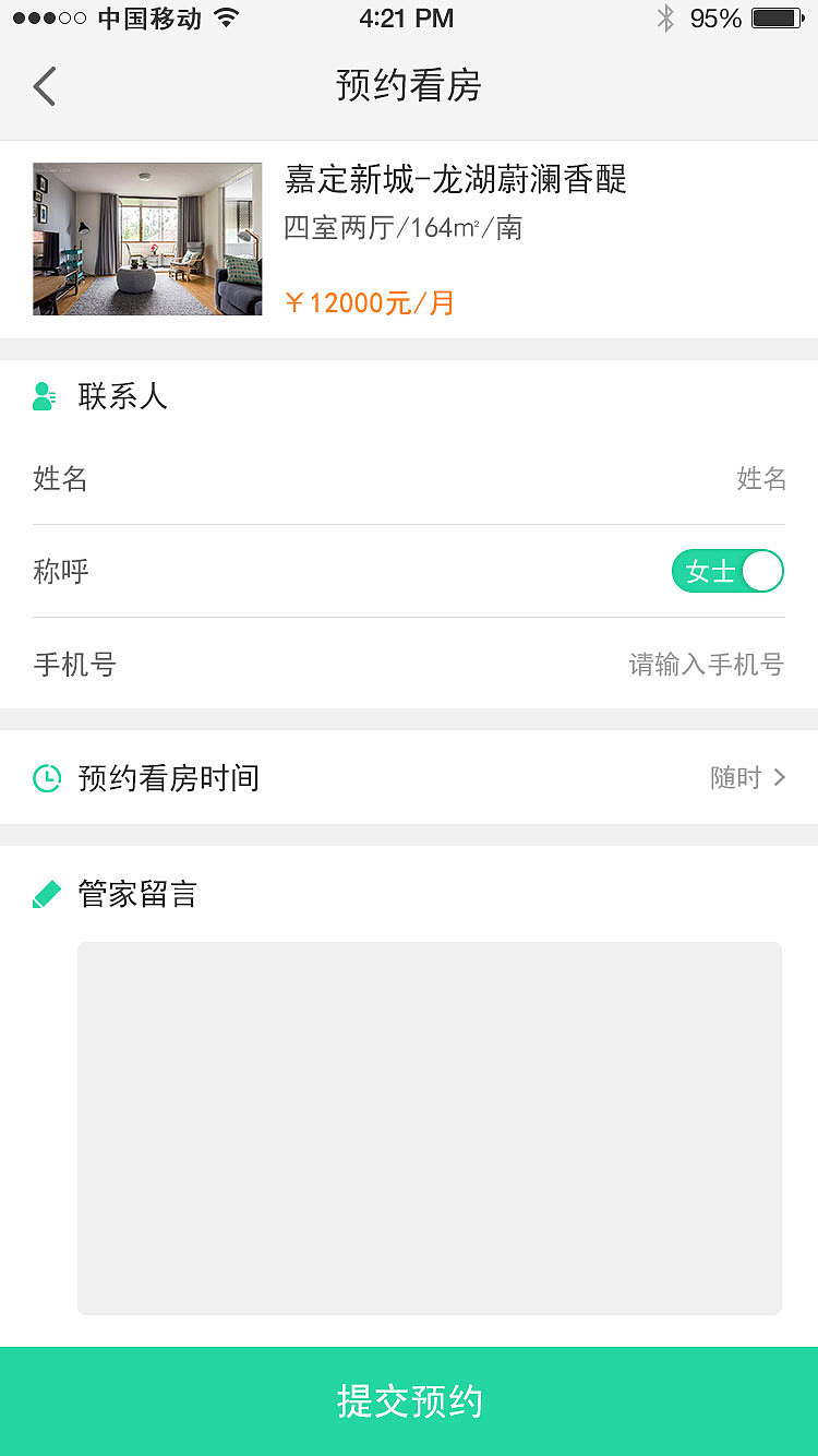 原创租房APP（图ZNzU0MjQyOTI=） - APP界面 - 站酷设计师猫看见1234567890原创素材 - 站酷ZCOOL