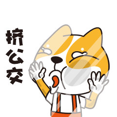 二柴一生|动漫|网络表情|东篱丶 - 原创作品 - 站酷 (zcool)