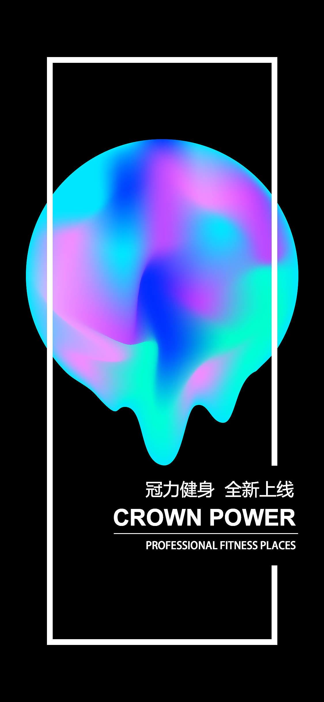 渐变风格app启动页