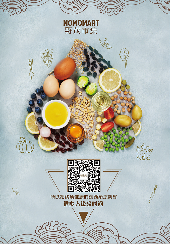 海报（图ZMTA3ODU0MTcy） - 海报 - 站酷设计师papi怪原创素材 - 站酷ZCOOL