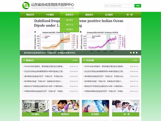 生物技术研究中心官网设计
