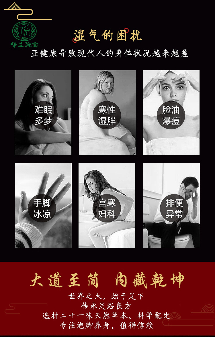 南阳中药足浴包天猫装修产品拍照天猫各类产品视频摄影