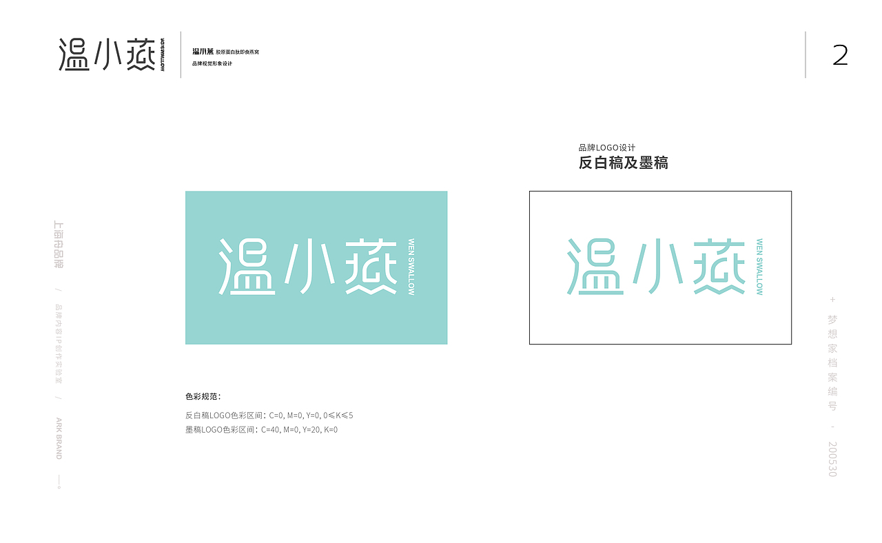 舟品牌 【 温小燕 + 燕窝品牌策划设计全案 】（图ZMjE3MDAxMjA4） - 包装 - 站酷设计师舟品牌原创素材 - 站酷ZCOOL