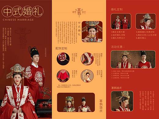 婚庆VI设计  国风海报设计  中国结标志设计
