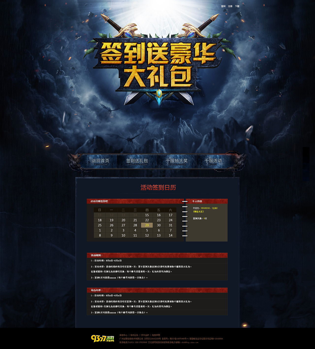 游戏专题（一）（图ZMzU1NTQ5MTY=） - 游戏/娱乐 - 站酷设计师林瑞泽原创素材 - 站酷ZCOOL