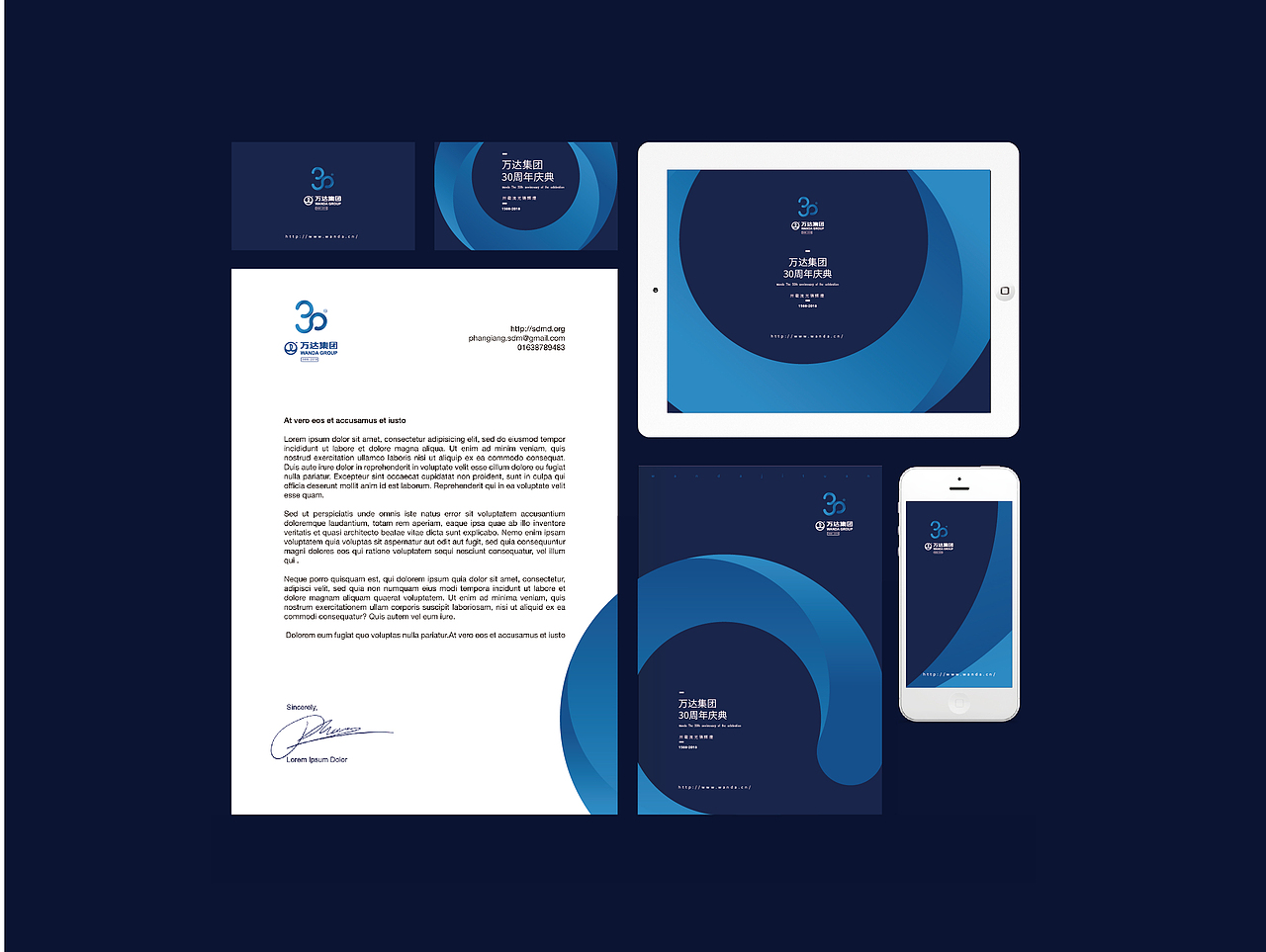 万达30周年LOGO设计大赛