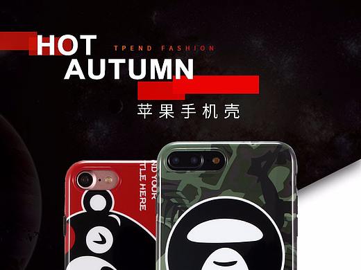 手机壳详情页（个人主页-ZMjUzNjYxMzY=） - 电商 - 站酷设计师痞先森原创素材 - 站酷ZCOOL