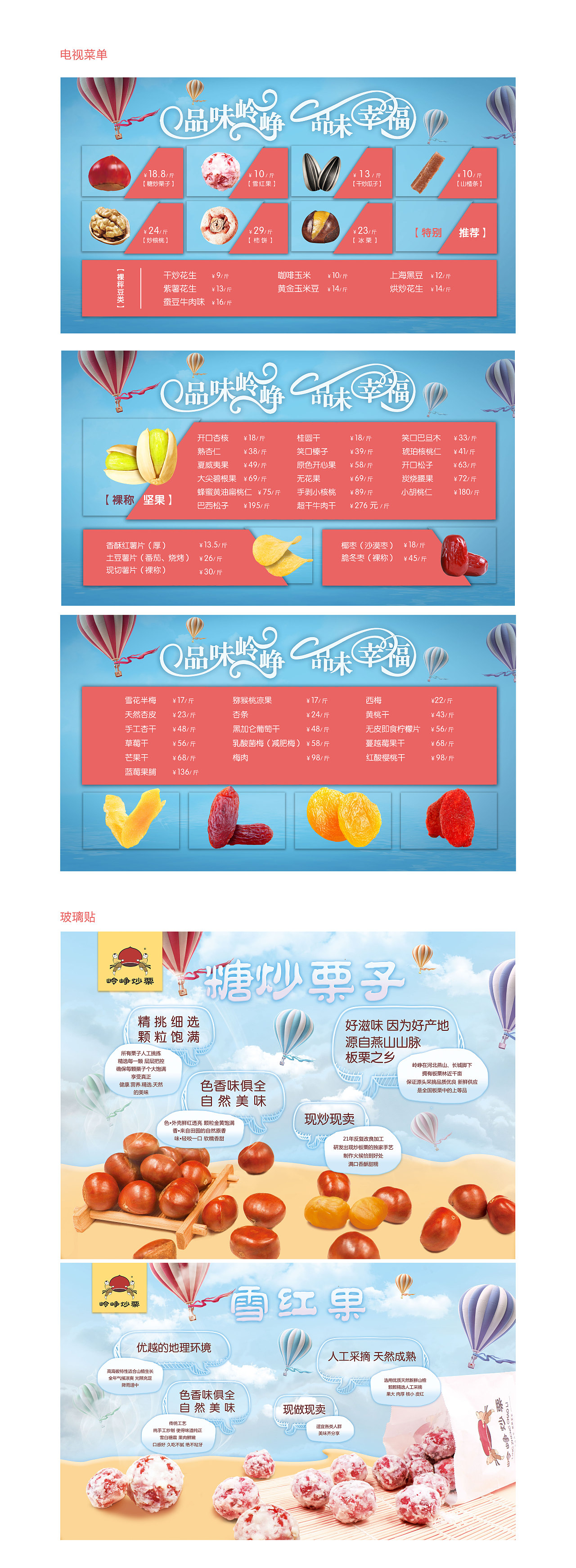 菜单 海报（图ZMTAzMjQwNTg0） - 海报 - 站酷设计师彳亍的12原创素材 - 站酷ZCOOL