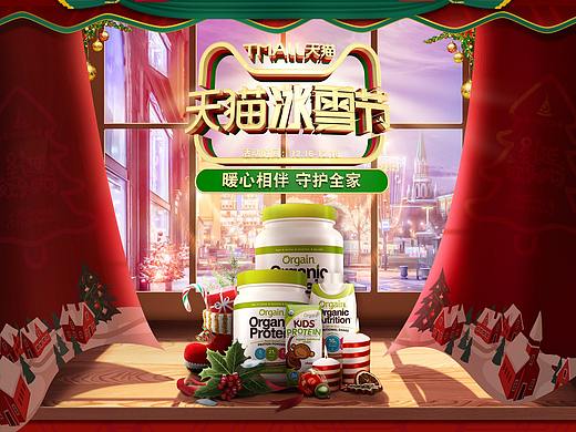 Orgain海外旗舰店双旦冰雪节