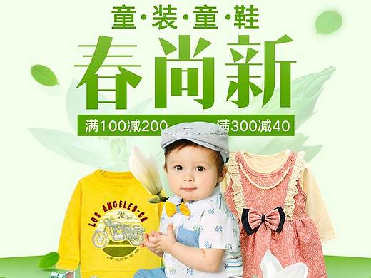 春尚新活动（个人主页-ZMzMzNTkzNzY=） - 电商 - 站酷设计师八戒899原创素材 - 站酷ZCOOL