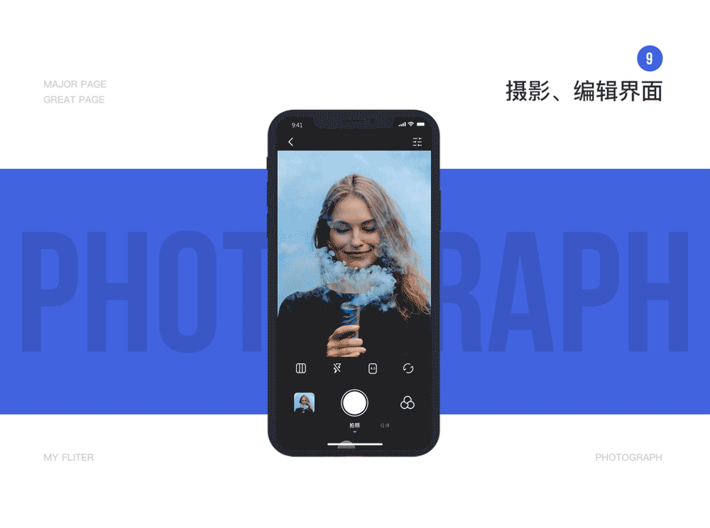 点滴-摄影社交APP