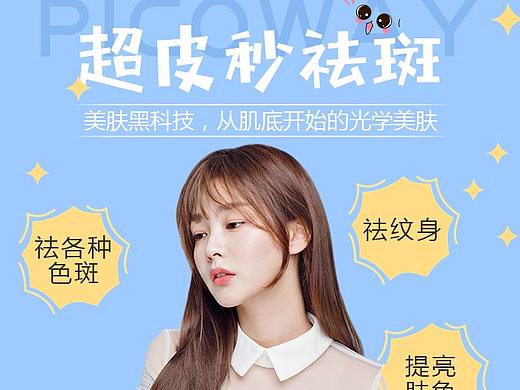 医美详情页