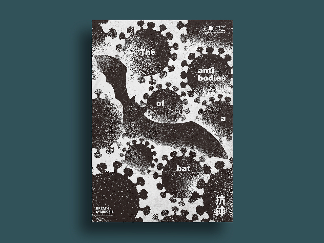 The antibodies of a bat