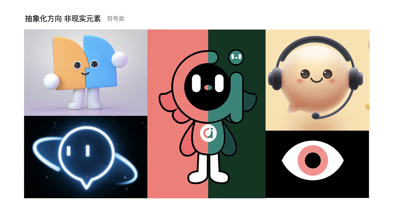 voiceassistant语音助手ip形象设计