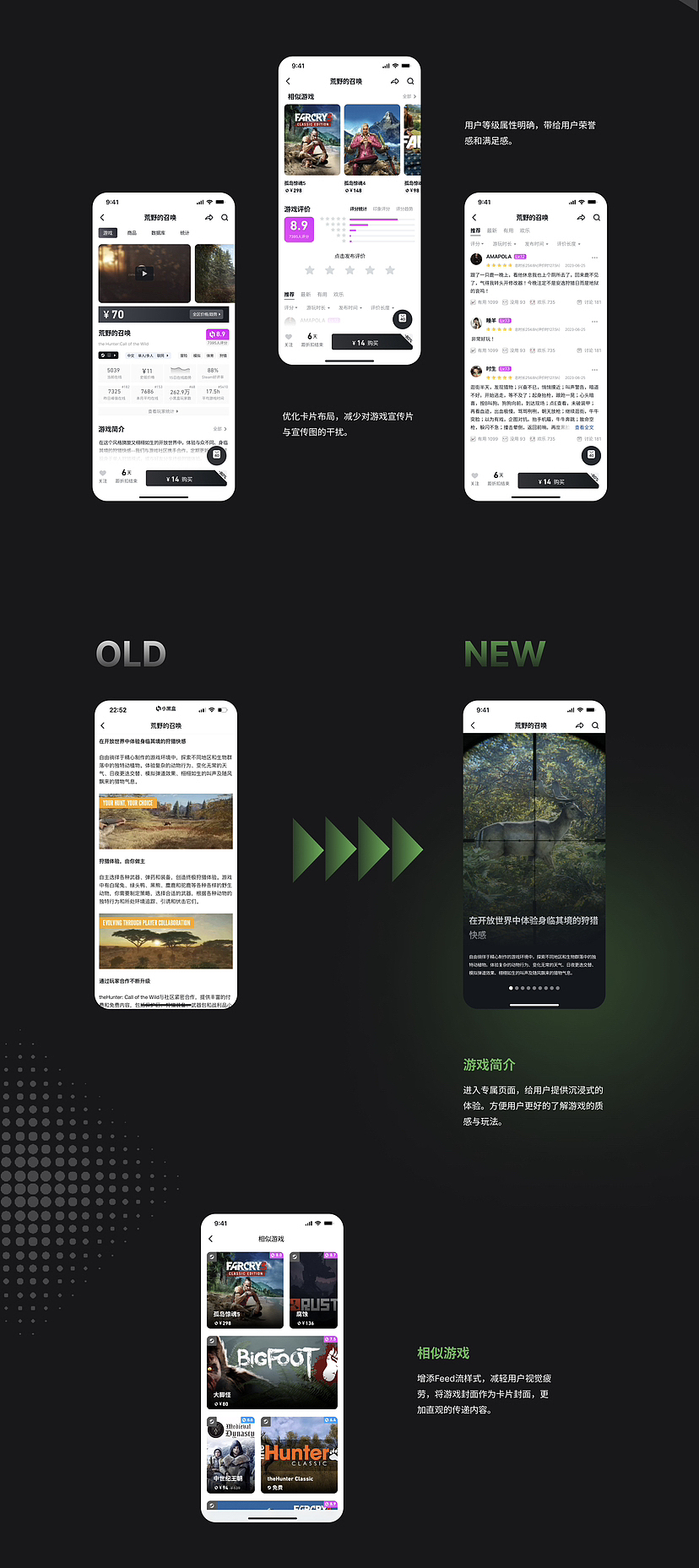 小黑盒移动端改版