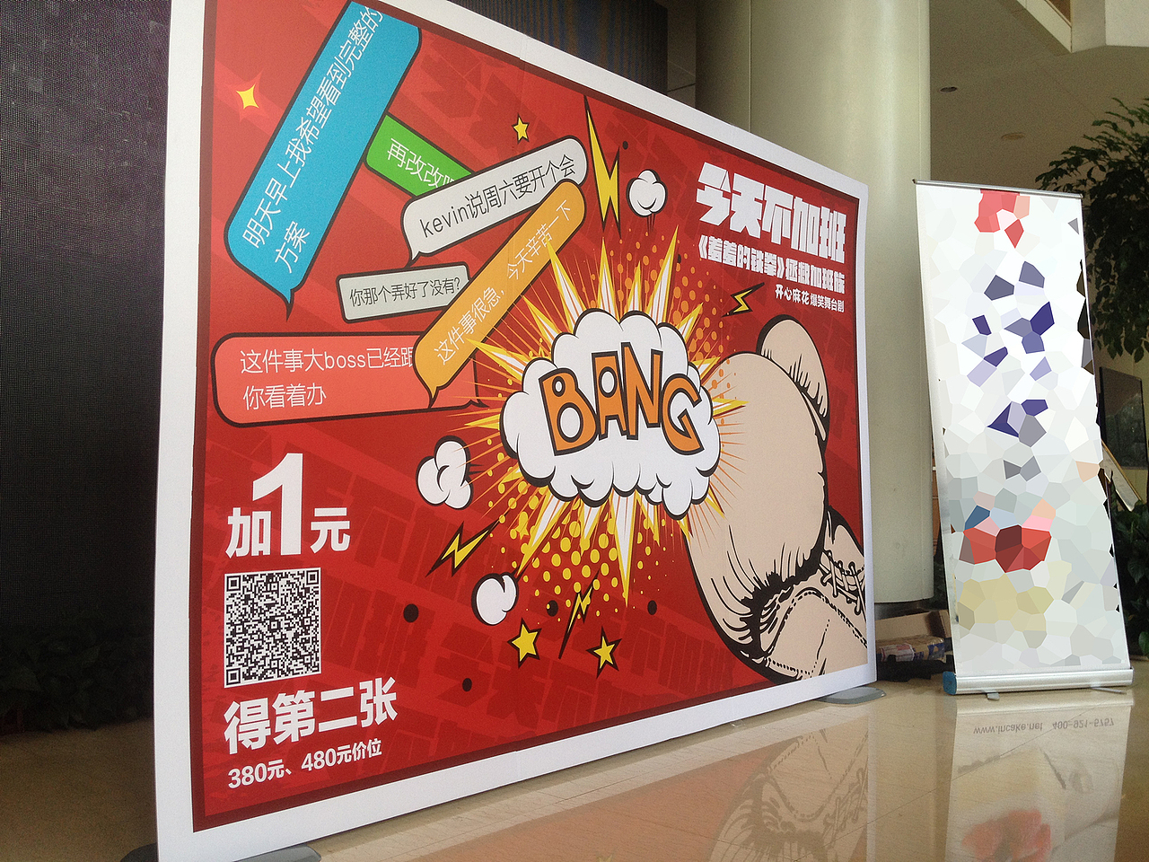 今天不加班（图ZMzg3NDI2ODA=） - 宣传物料 - 站酷设计师番薯原创素材 - 站酷ZCOOL