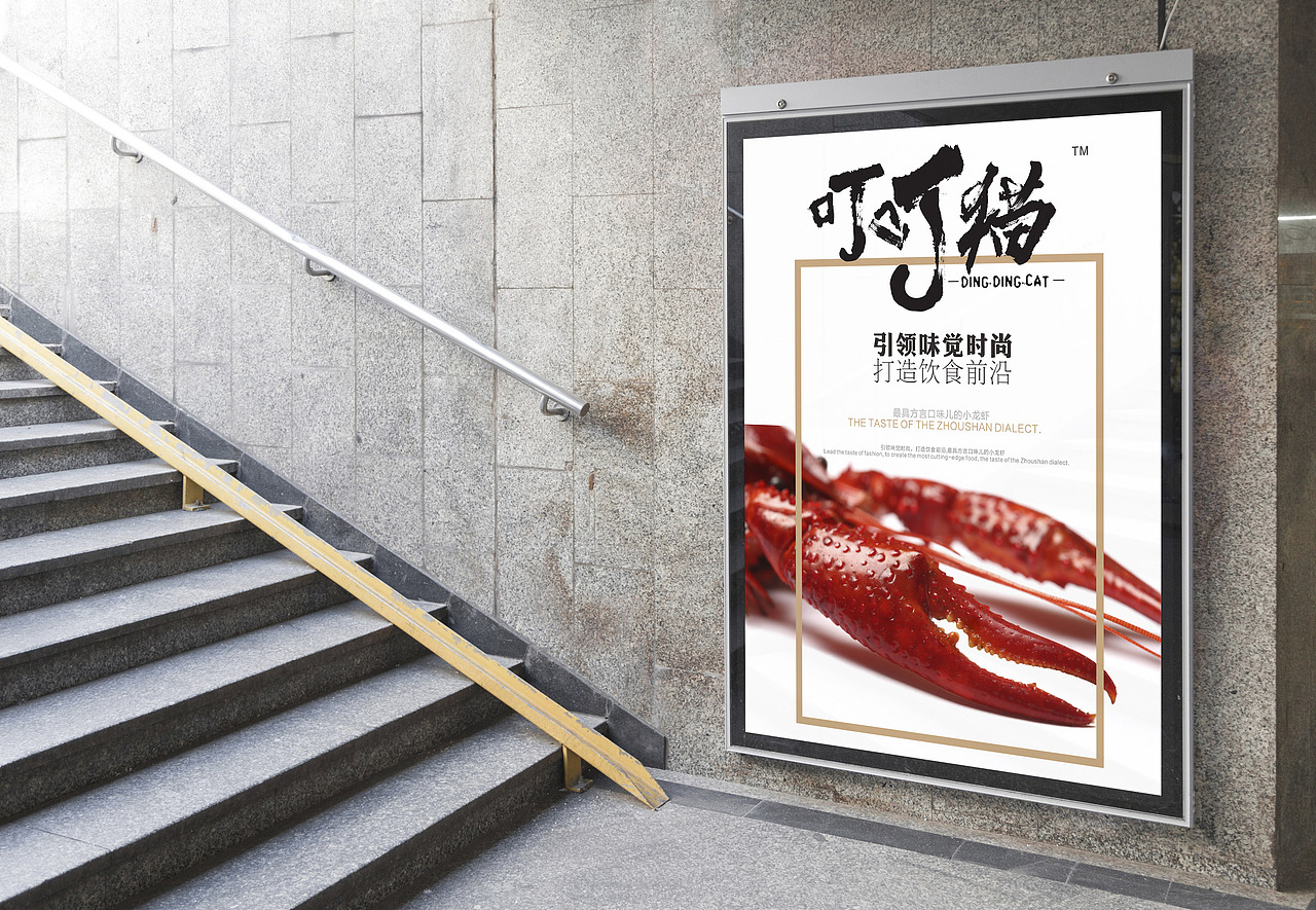 叮叮猫小龙虾（图ZNDkwMDYxMzY=） - 品牌 - 站酷设计师凸起设计中心原创素材 - 站酷ZCOOL