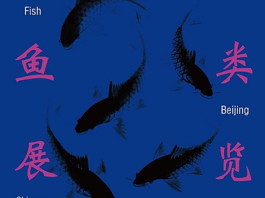 海报设计
