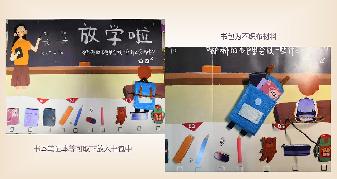 《嘟嘟,快回家》儿童互动性绘本