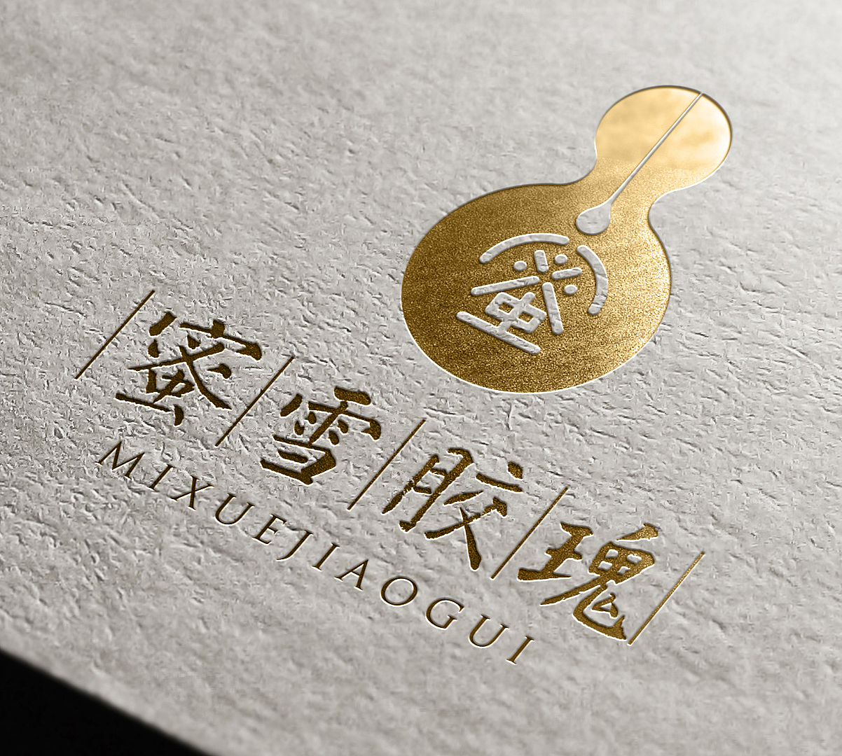 高端蜂蜜品牌 蜂蜜logo设计 商标设计 标志设计 品牌形象设计 视觉识别设计（图ZMzAwMzgzOTY=） - Logo - 站酷设计师gordon618原创素材 - 站酷ZCOOL