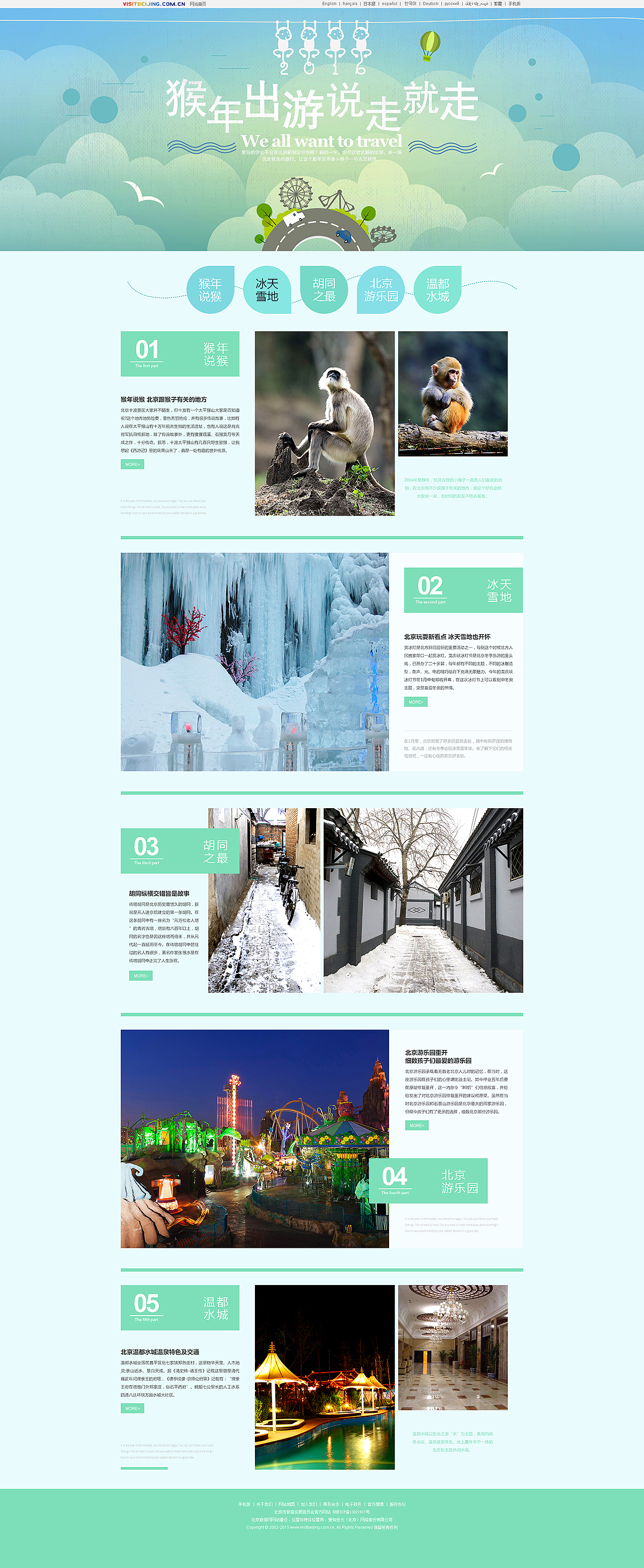 2015年至2016年的一波专题