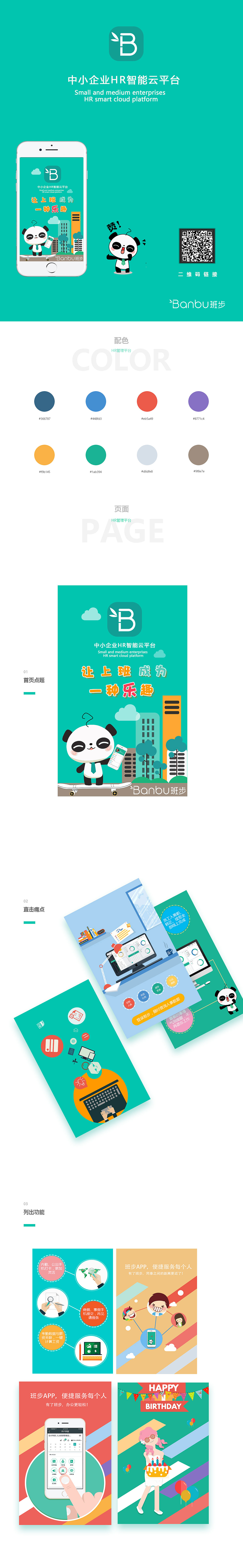 H5（图ZODc2NDI2NTI=） - 其他UI - 站酷设计师小明同学m原创素材 - 站酷ZCOOL