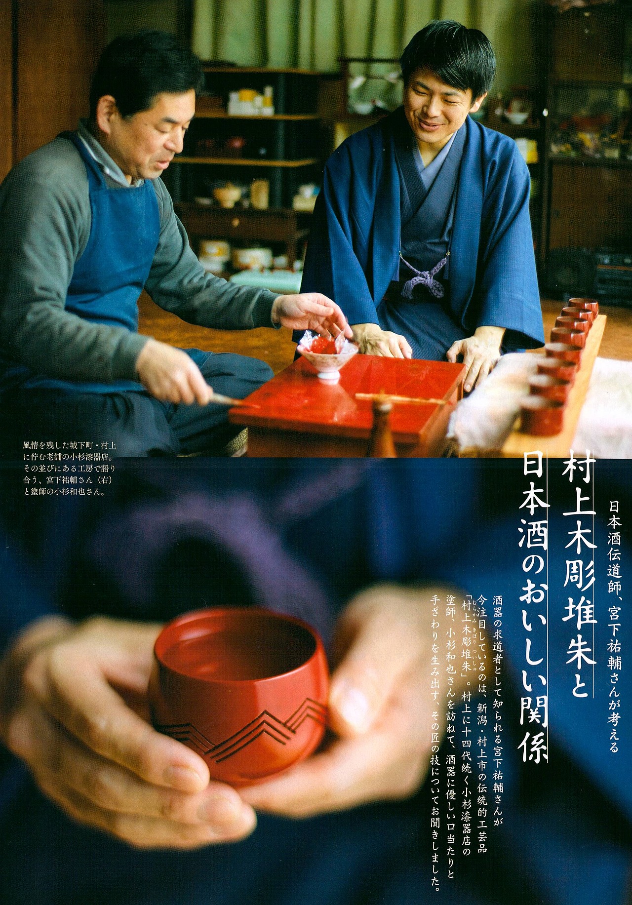 问藏：日本酒的传承与创新《dancyu(日本版)日本酒》（图ZMjExMTgxMzA4） - 其他手工艺 - 站酷设计师問藏書房原创素材 - 站酷ZCOOL