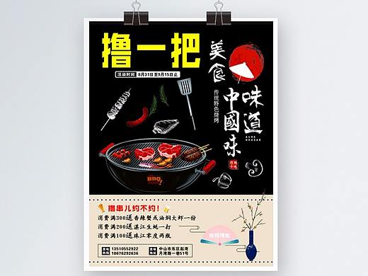 单页海报设计
