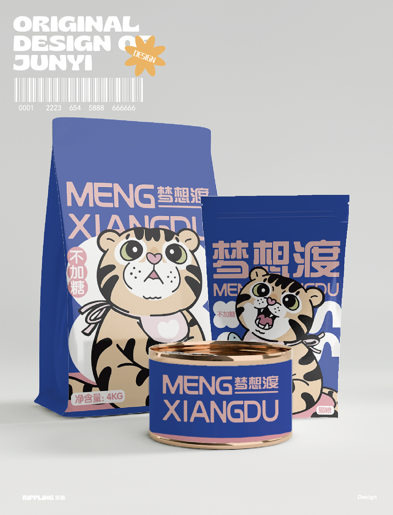 猫粮包装设计2