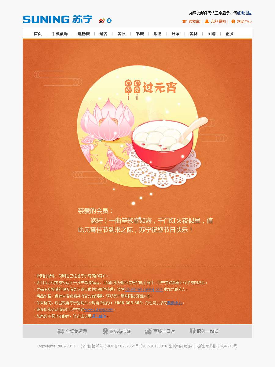 邮件模板项目分享（图ZMTQ2ODYxNTI=） - 电商 - 站酷设计师bogi原创素材 - 站酷ZCOOL