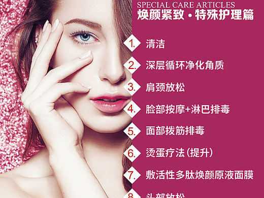 美容、海报、化妆品、美女、