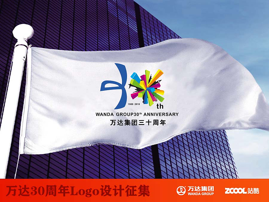 万达三十周年LOGO设计方案2