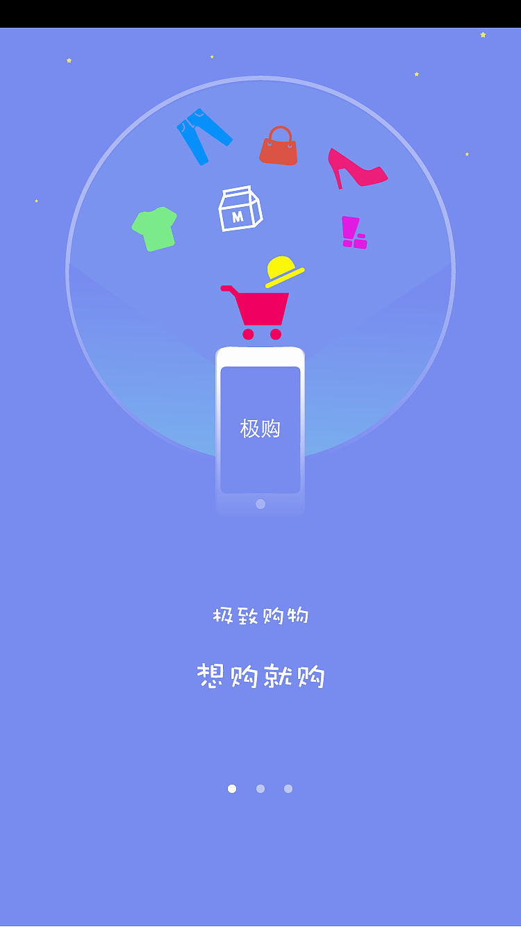 海外代购引导页（图ZNTI3MDMxNDQ=） - APP界面 - 站酷设计师085205原创素材 - 站酷ZCOOL