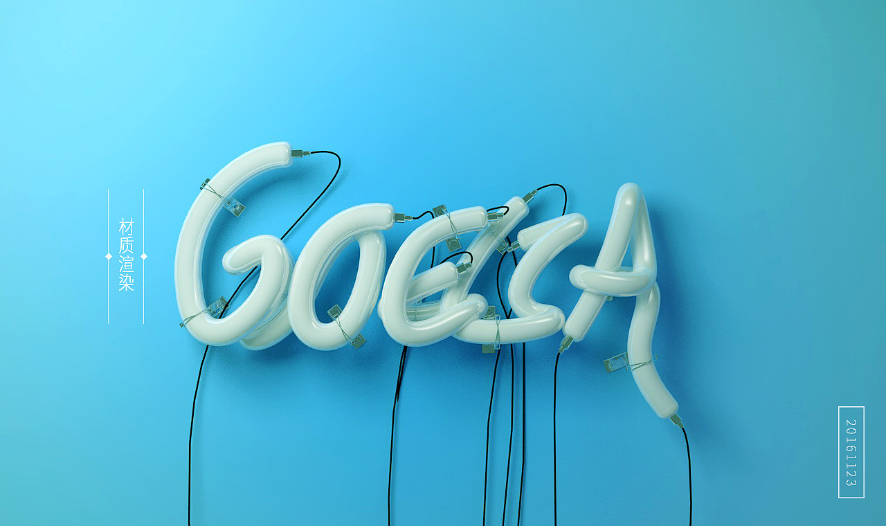 C4D练习作品整理