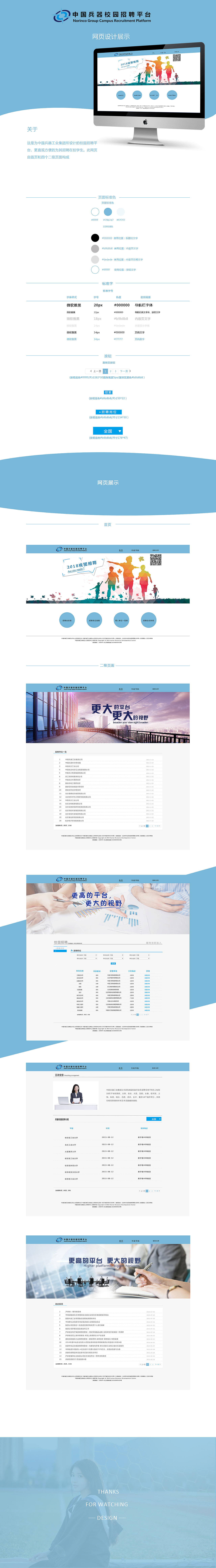 网页（图ZMTA5MjAwNTY0） - 其他网页 - 站酷设计师小小鱼000原创素材 - 站酷ZCOOL