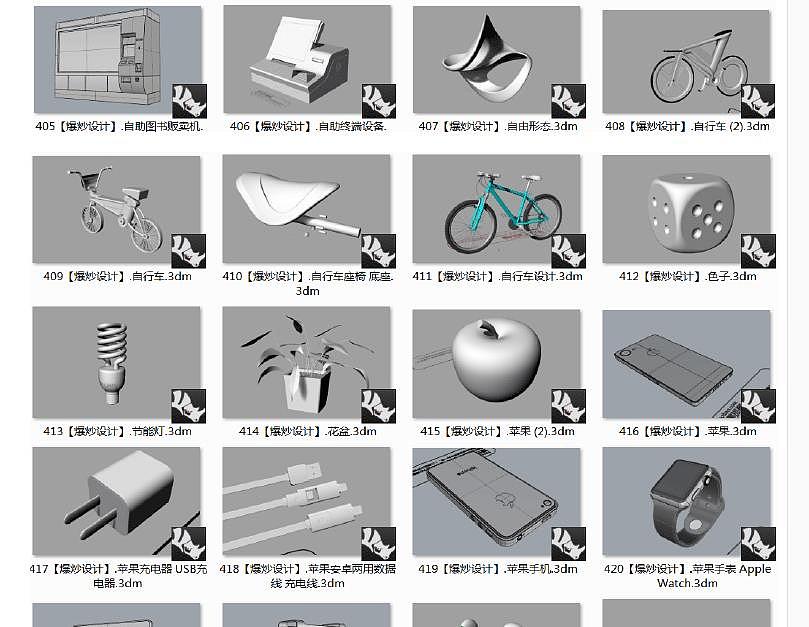 六百多个模型素材，福利大放送,再也不用到处找素材了（图ZMTM2MDI5NzAw） - 其他三维 - 站酷设计师ID乐原创素材 - 站酷ZCOOL