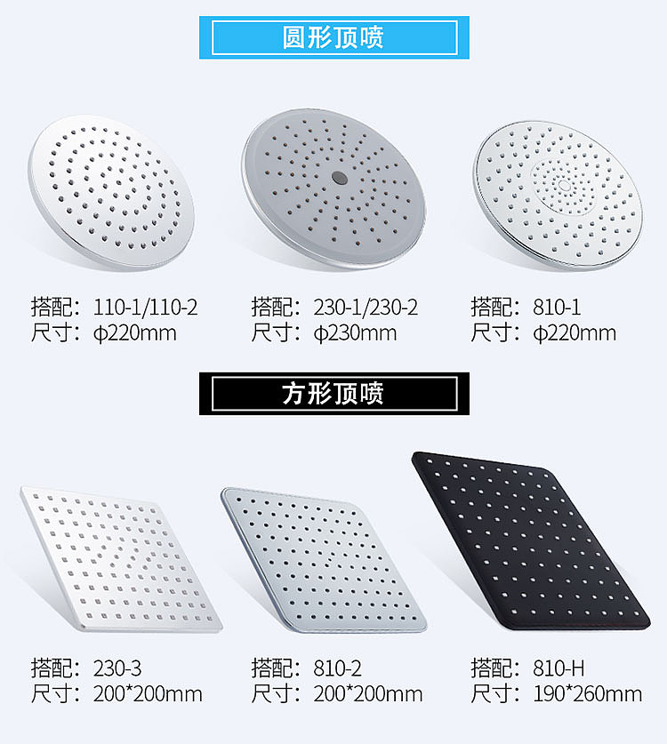 浴室花洒-详情页