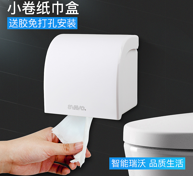 瑞沃卫生间防水纸巾盒