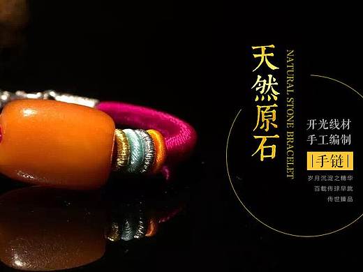 一款手串的详情和首页