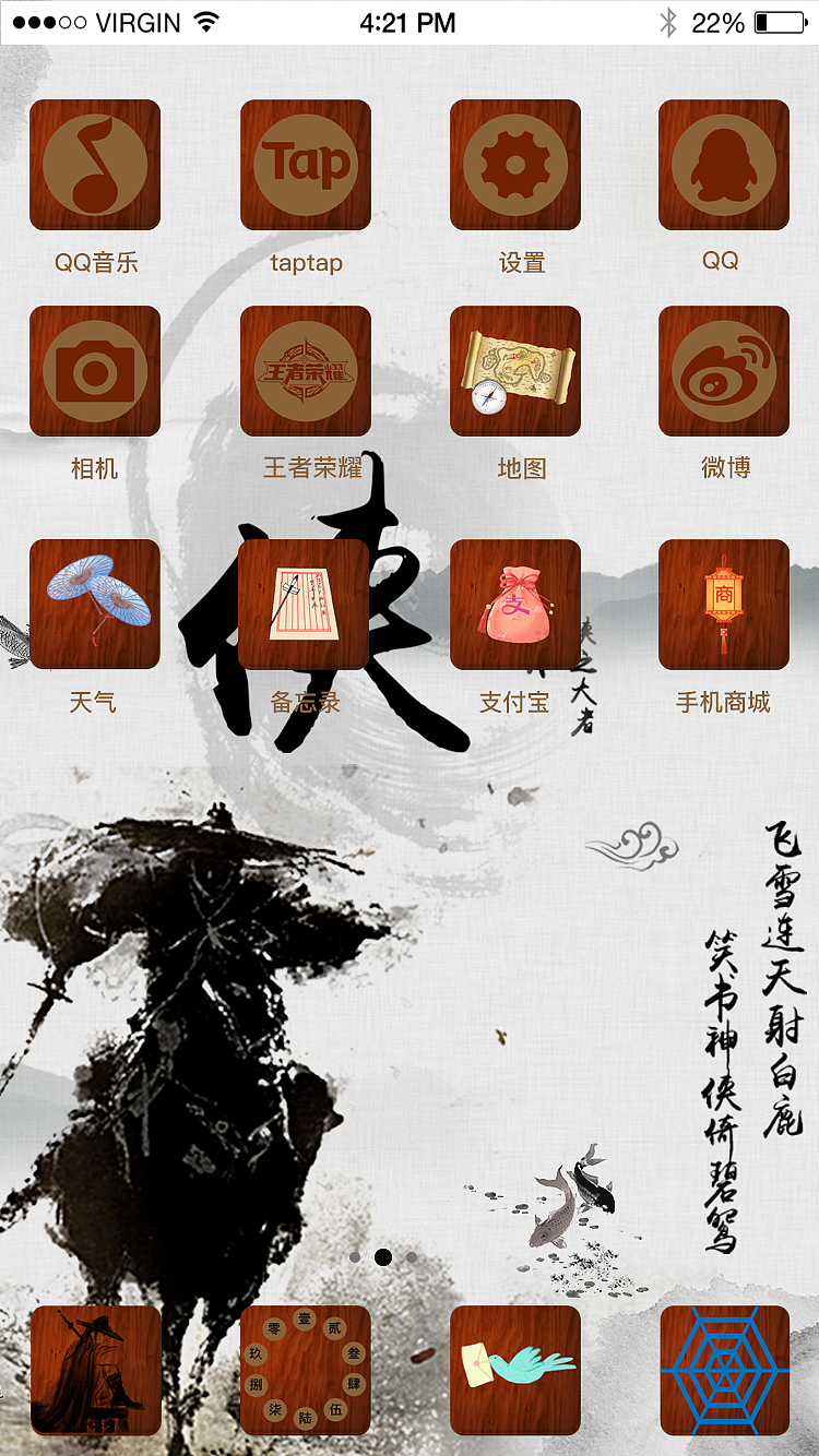 武侠梦（图ZMTY5MDU0ODI4） - 主题/皮肤 - 站酷设计师嗪桐夜语原创素材 - 站酷ZCOOL