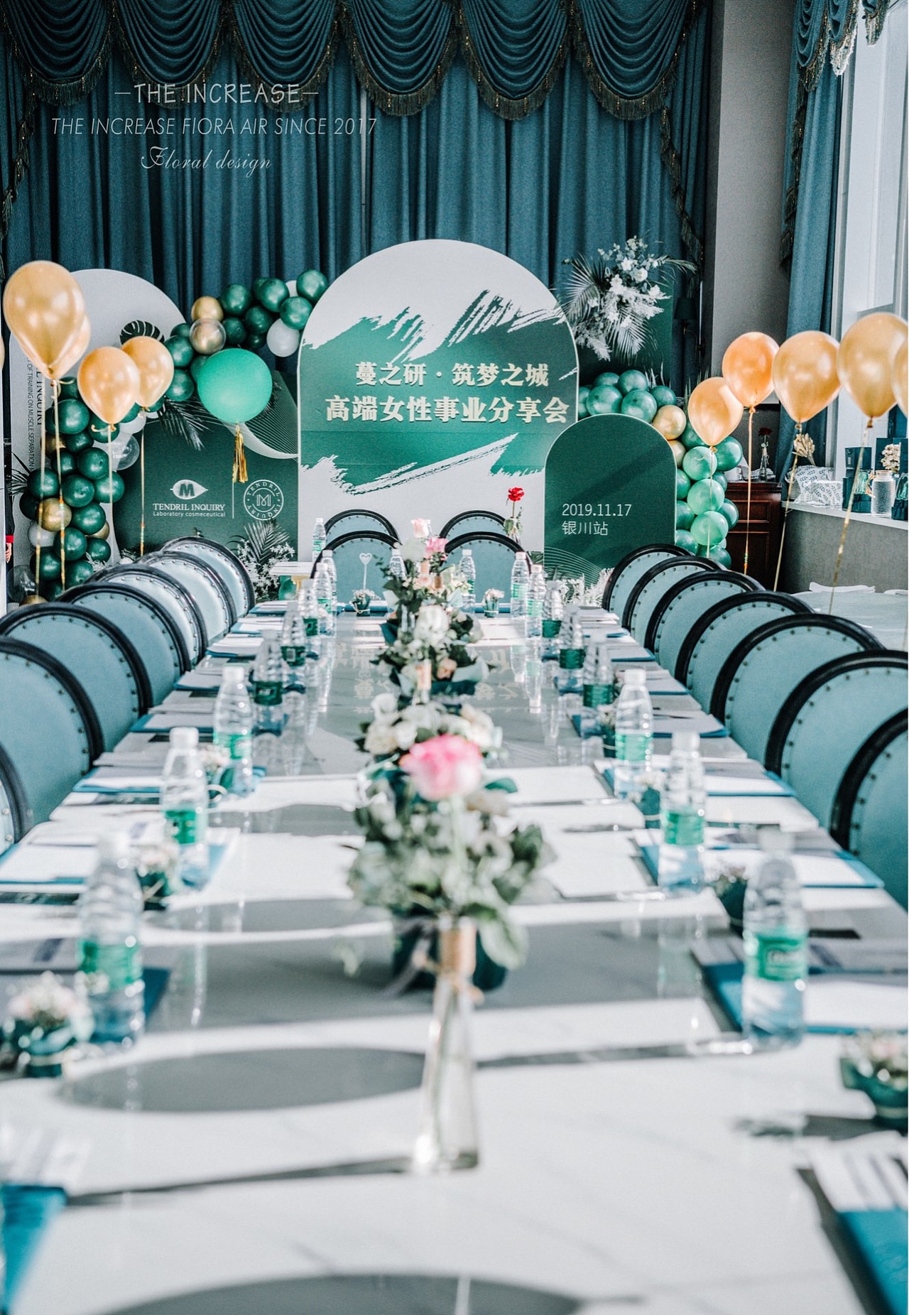 白绿色系商业沙龙布置