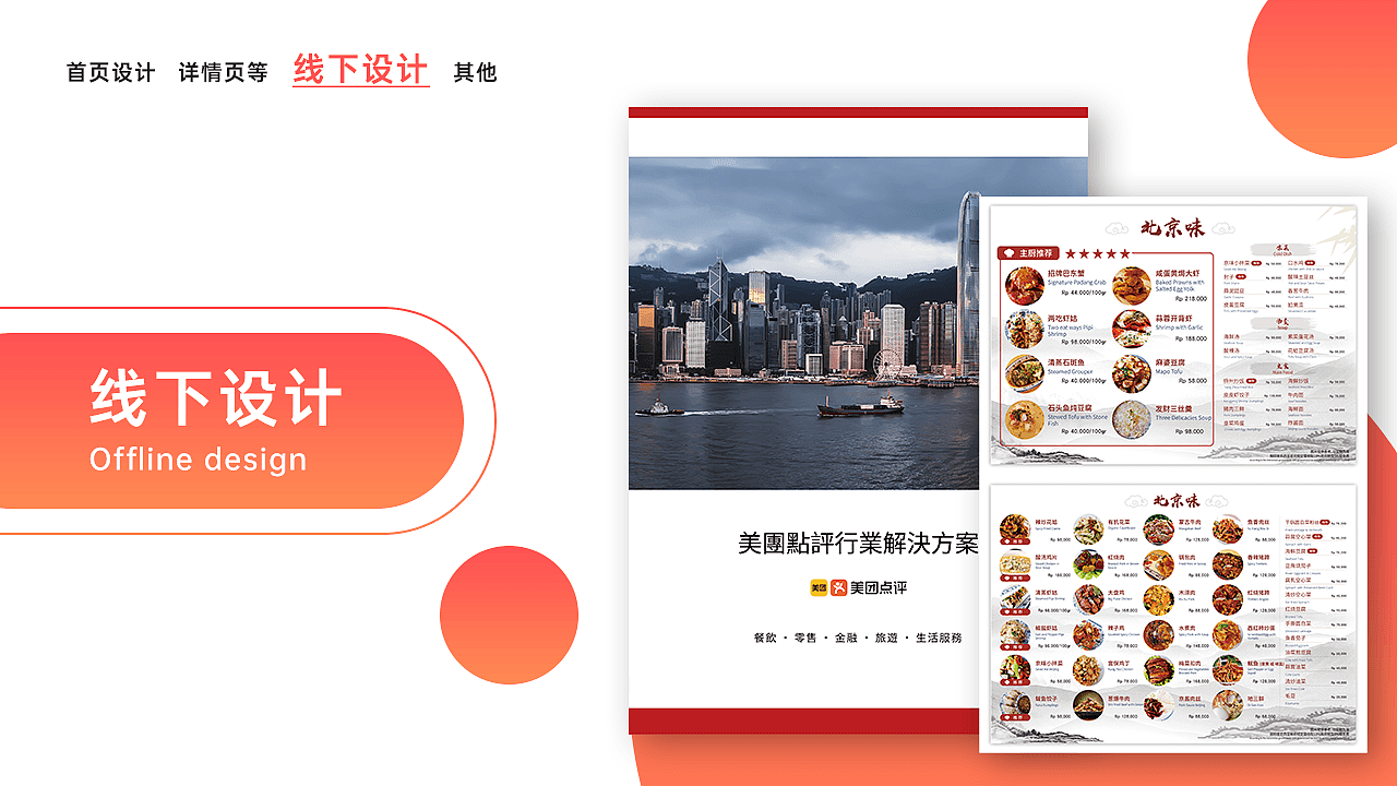 2019年美工简历&作品集（图ZMjAyMzkxNjI4） - 其他平面 - 站酷设计师玉璃Molly原创素材 - 站酷ZCOOL